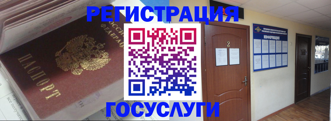 прописка в квартире в Геленджике